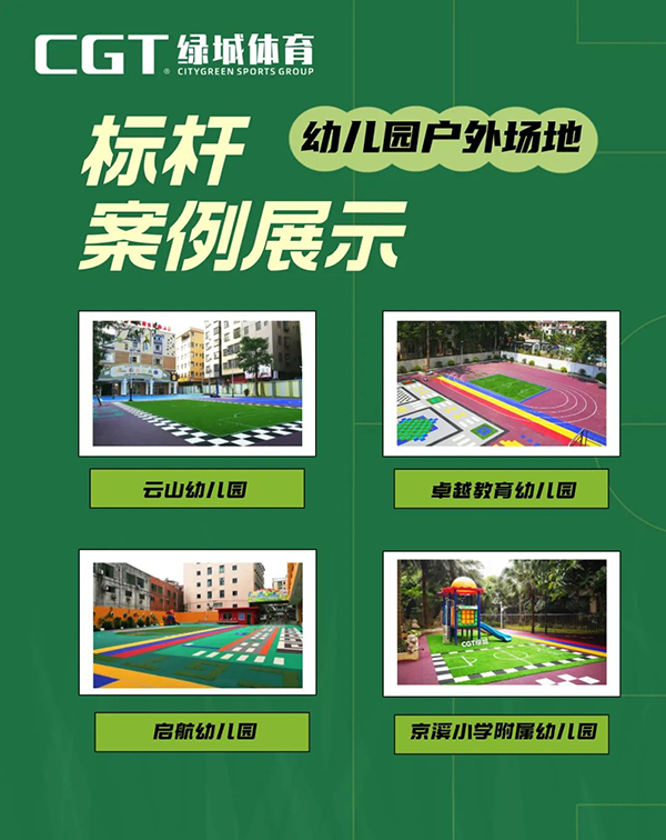 幼兒園人造草坪生產