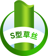 S型草絲系列