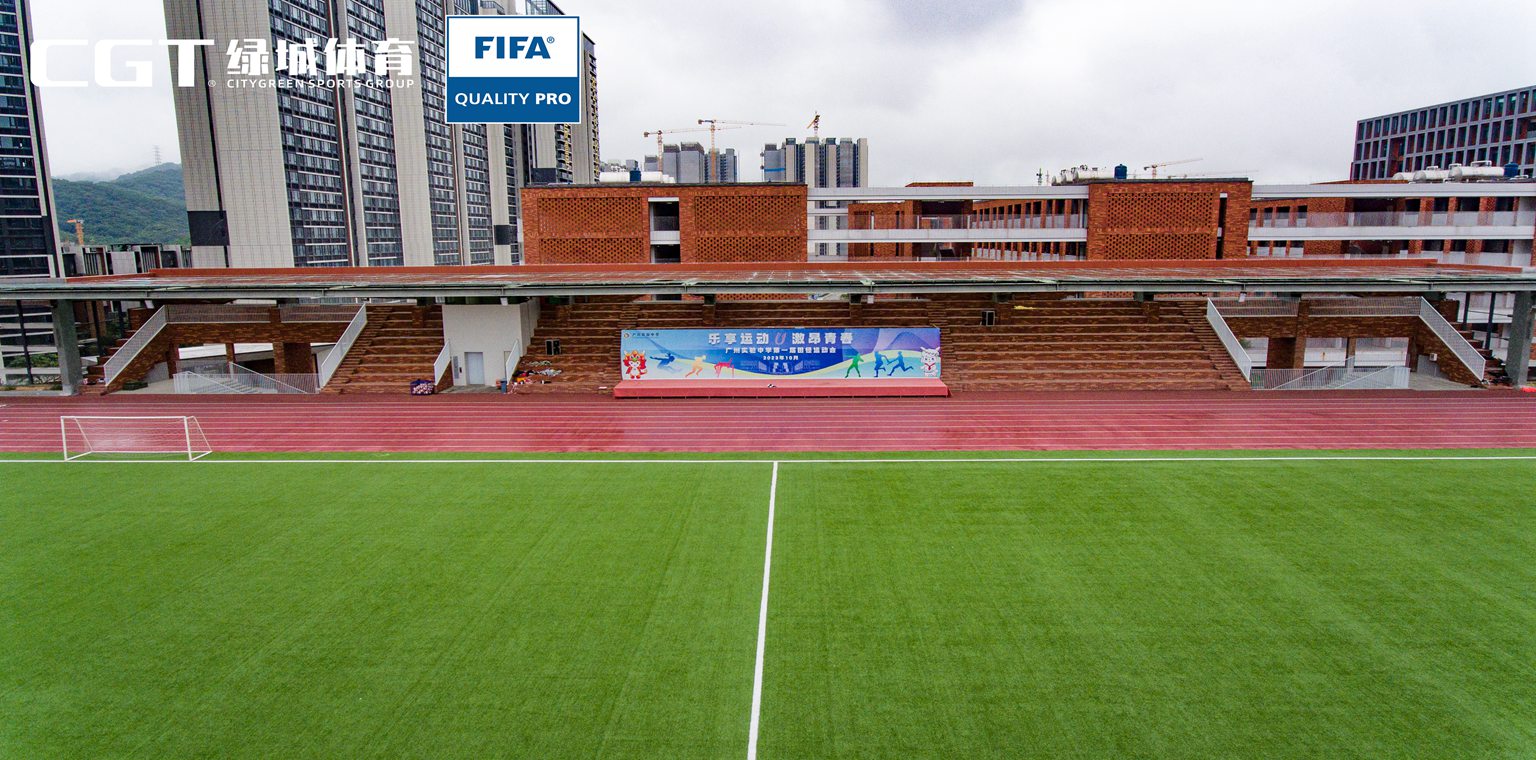 大灣區高質量教育——廣州實驗中學足球場