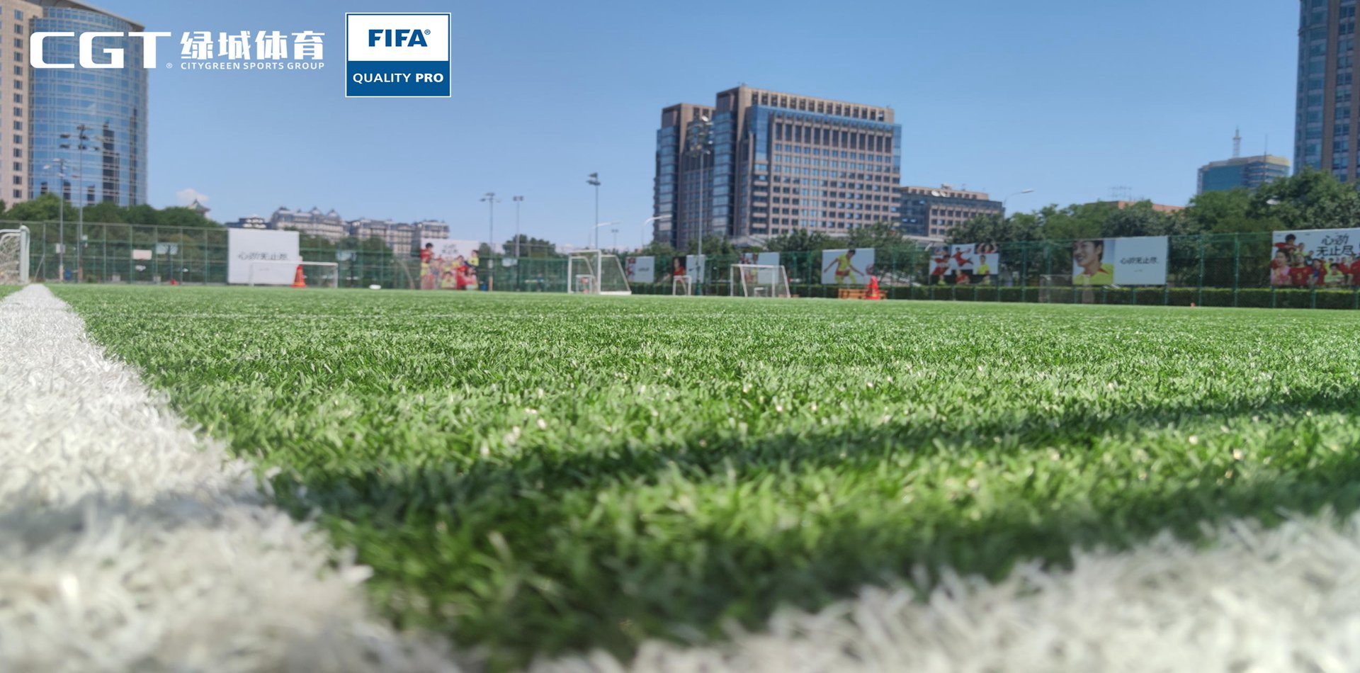 培育體育明星的搖籃——北京東單體育中心足球場