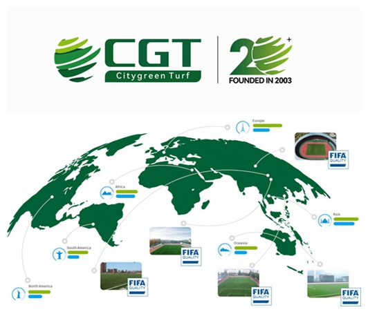 綠城體育人造草坪品牌