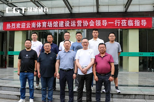 綠城體育與云南體育場館建設(shè)運營協(xié)會領(lǐng)導(dǎo)共探體育場館建設(shè)新趨勢