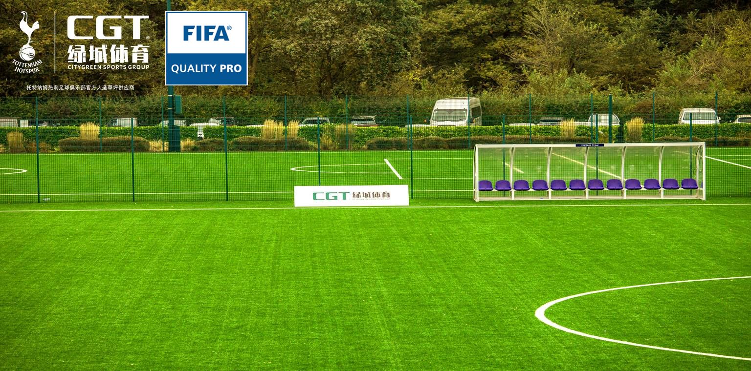 英超豪門官方人造草供應(yīng)商——英國熱刺訓(xùn)練足球場