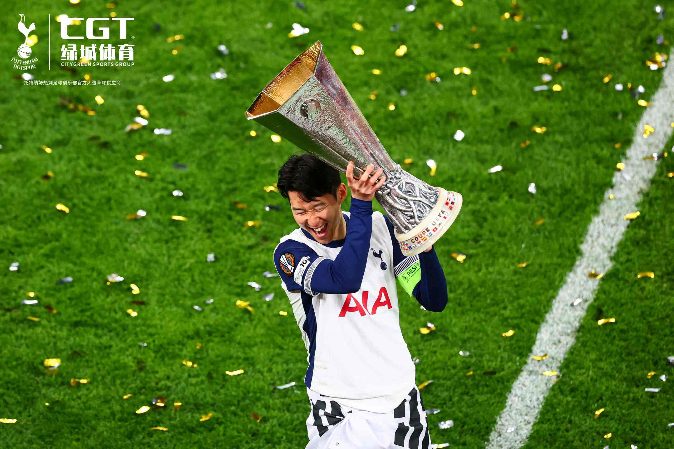 十年堅守，終迎榮耀！孫興慜熱刺圓夢，CGT綠城體育致敬傳奇