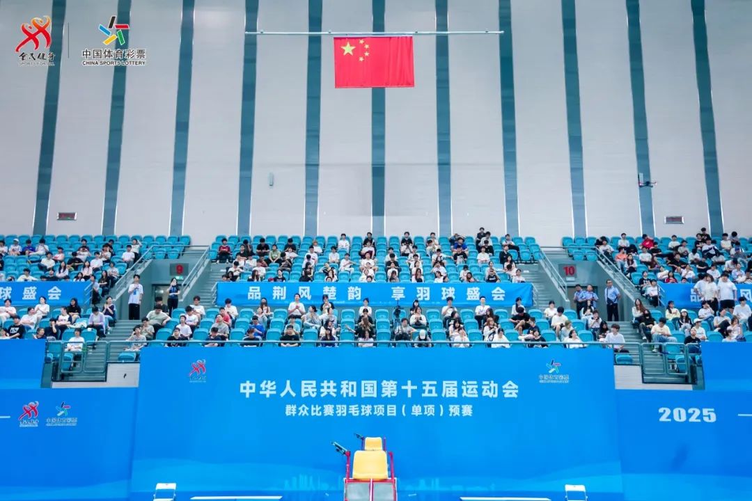 CGT綠城體育助力第十五屆全運會群眾羽毛球賽圓滿落幕